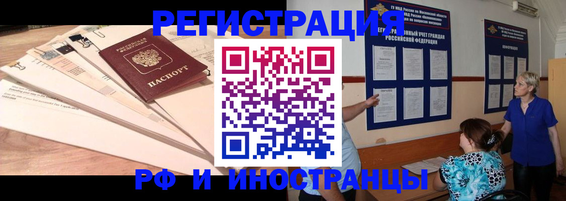 прописка штамп в Меленках